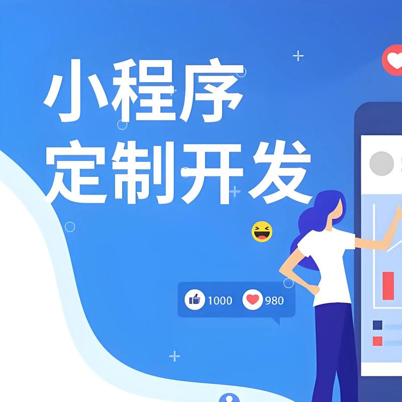璧山区小程序开发
